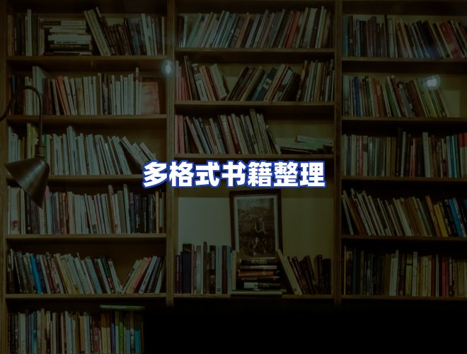专业团队